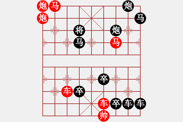 象棋棋谱图片：第33局横槊临空（刘玉波拟局） - 步数：70 
