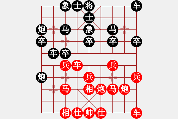 象棋棋谱图片：陶汉明     先和 Zheng YiHong - 步数：20 