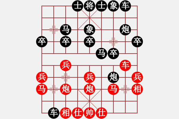 象棋棋譜圖片：羅錦泉 先負(fù) 盧政澔 - 步數(shù)：20 