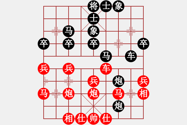 象棋棋譜圖片：羅錦泉 先負(fù) 盧政澔 - 步數(shù)：30 