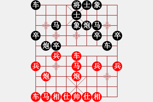 象棋棋譜圖片：回馬金槍 - 步數(shù)：20 