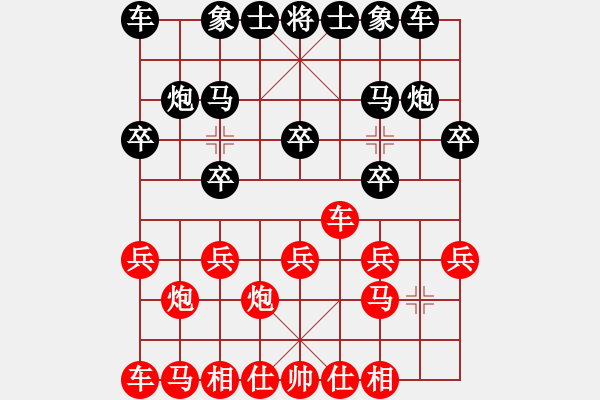 象棋棋譜圖片：棋友-魚鳥[575644877] -VS- 大男人[1050678882] - 步數(shù)：10 