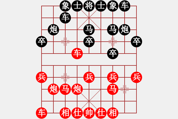 象棋棋譜圖片：棋友-魚鳥[575644877] -VS- 大男人[1050678882] - 步數(shù)：20 