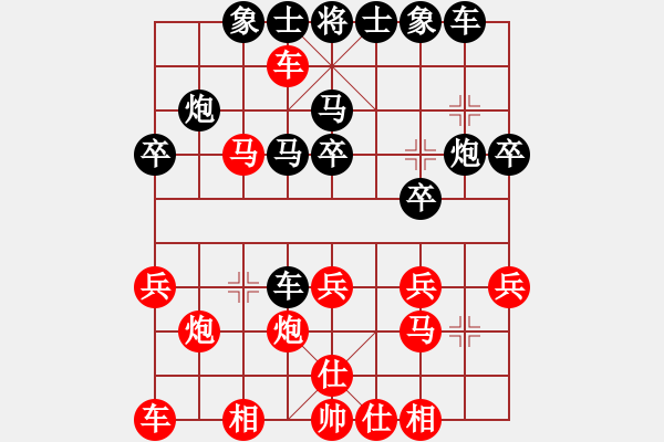 象棋棋譜圖片：棋友-魚鳥[575644877] -VS- 大男人[1050678882] - 步數(shù)：30 