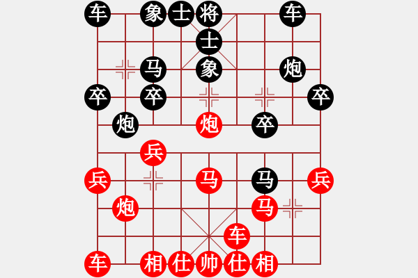 象棋棋譜圖片：眏眏眏(9段)-勝-小羅納耳朵(5段) - 步數(shù)：20 