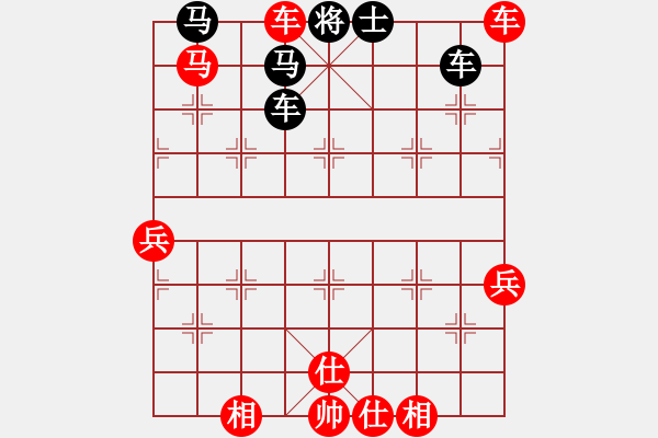 象棋棋譜圖片：眏眏眏(9段)-勝-小羅納耳朵(5段) - 步數(shù)：79 