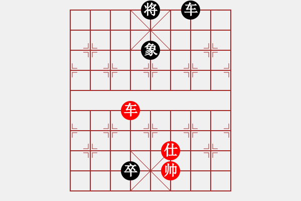 象棋棋譜圖片：車(chē)低卒單象難勝車(chē)單仕 - 步數(shù)：10 