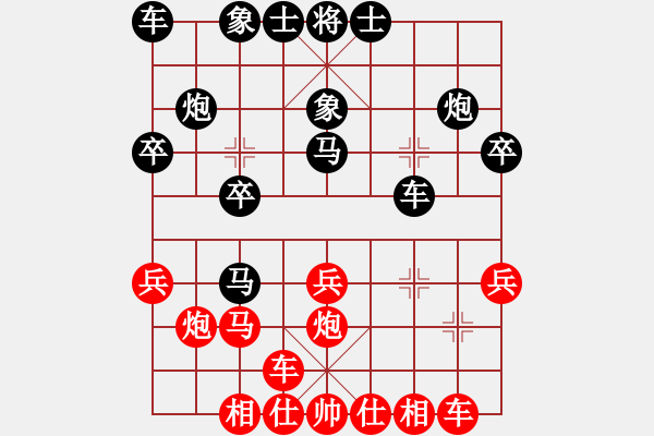 象棋棋譜圖片：[天]醉棋兒[紅] -VS- xiguojun2009[黑] - 步數(shù)：20 