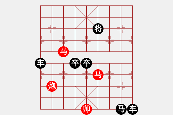 象棋棋譜圖片：《雅韻齋》【 三陽開泰 】 秦 臻 擬局 - 步數(shù)：0 