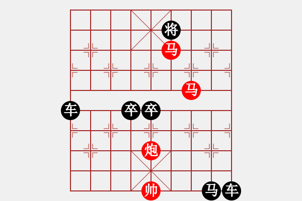 象棋棋譜圖片：《雅韻齋》【 三陽開泰 】 秦 臻 擬局 - 步數(shù)：10 