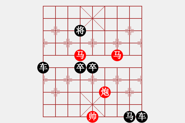 象棋棋譜圖片：《雅韻齋》【 三陽開泰 】 秦 臻 擬局 - 步數(shù)：20 