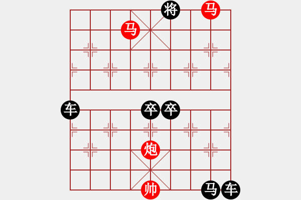 象棋棋譜圖片：《雅韻齋》【 三陽開泰 】 秦 臻 擬局 - 步數(shù)：53 