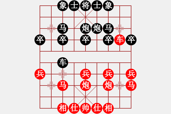 象棋棋譜圖片：紫薇花對紫微郎 勝 快樂的人 - 步數(shù)：20 