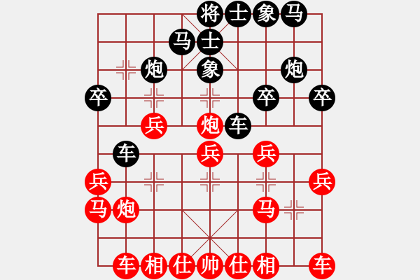 象棋棋譜圖片：重慶 周永忠 勝 四川 蔡順 - 步數(shù)：20 