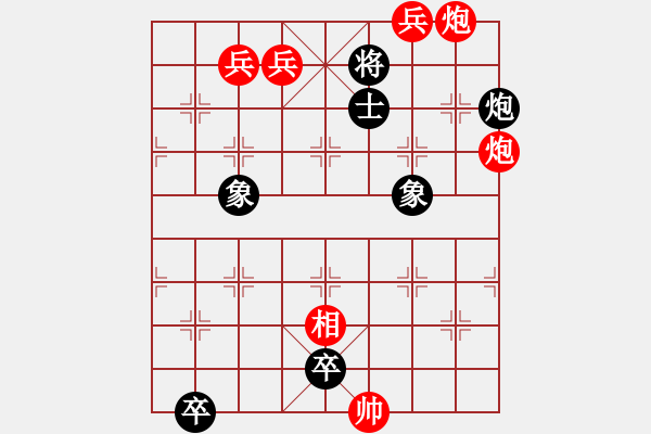 象棋棋譜圖片：天涯聚會 - 步數(shù)：40 