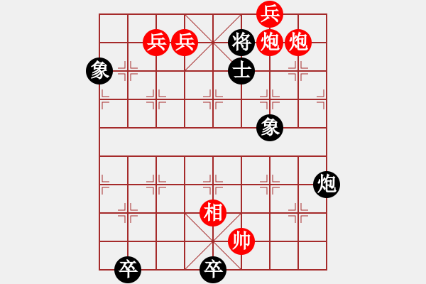 象棋棋譜圖片：天涯聚會 - 步數(shù)：49 