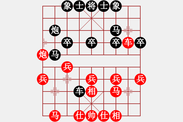 象棋棋譜圖片：上帝愛運動(9段)-負-馬象殺單王(9段) - 步數(shù)：30 