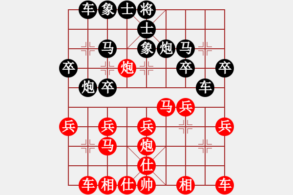 象棋棋譜圖片：我比從前快樂[黑] -VS- 【中】正義使者[紅] - 步數(shù)：20 