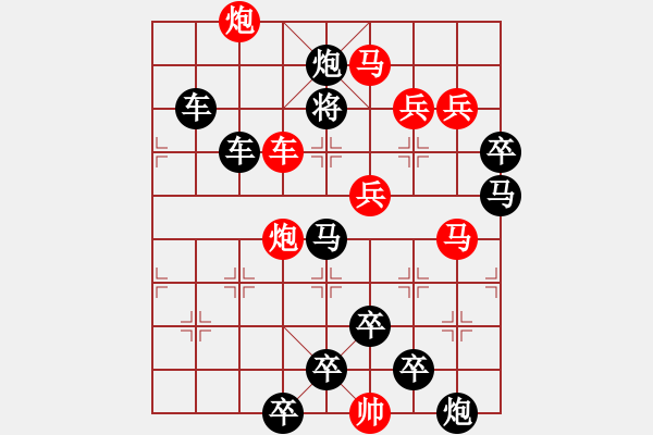 象棋棋譜圖片：《雅韻齋》【 日月明空曌 】 秦 臻 擬局 - 步數(shù)：10 