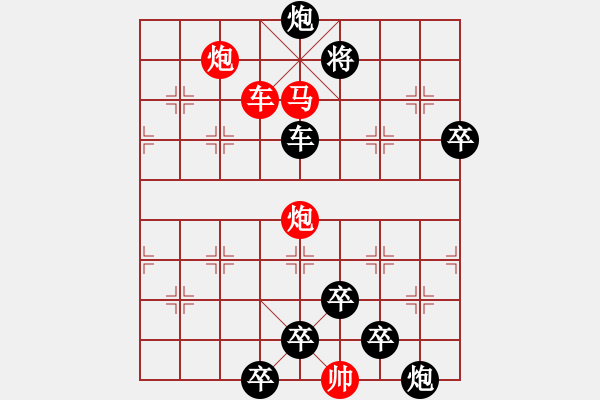 象棋棋譜圖片：《雅韻齋》【 日月明空曌 】 秦 臻 擬局 - 步數(shù)：40 