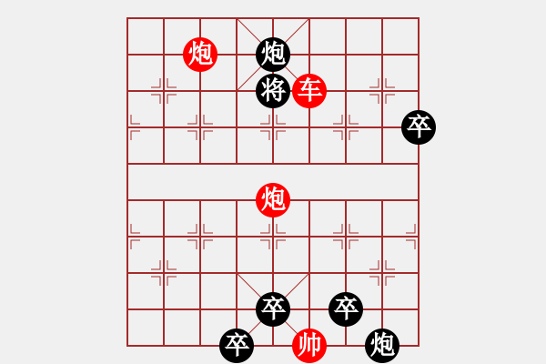 象棋棋譜圖片：《雅韻齋》【 日月明空曌 】 秦 臻 擬局 - 步數(shù)：49 