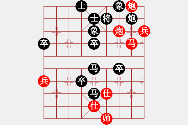 象棋棋譜圖片：長白虎虎虎(3段)-負-枯燥(4段) - 步數(shù)：90 