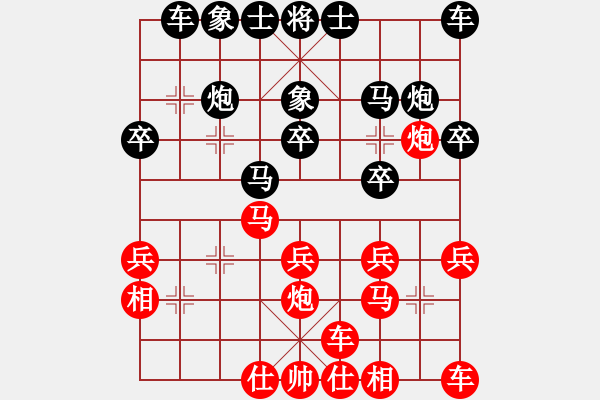 象棋棋譜圖片：林志剛(先負(fù))王智靈.2024.04.30 - 步數(shù)：20 