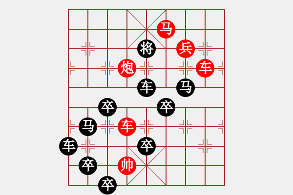 象棋棋譜圖片：字圖排局… 志在四方（93）… 孫達(dá)軍 - 步數(shù)：0 