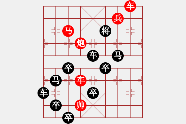 象棋棋譜圖片：字圖排局… 志在四方（93）… 孫達(dá)軍 - 步數(shù)：10 