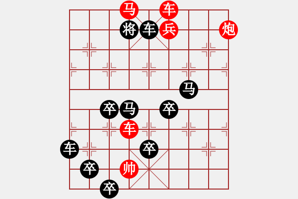 象棋棋譜圖片：字圖排局… 志在四方（93）… 孫達(dá)軍 - 步數(shù)：20 