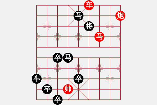 象棋棋譜圖片：字圖排局… 志在四方（93）… 孫達(dá)軍 - 步數(shù)：43 