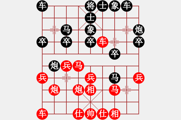 象棋棋譜圖片：左盤 - 步數(shù)：20 