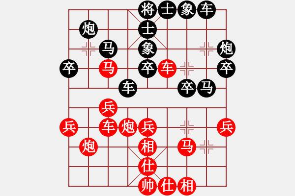 象棋棋譜圖片：左盤 - 步數(shù)：30 