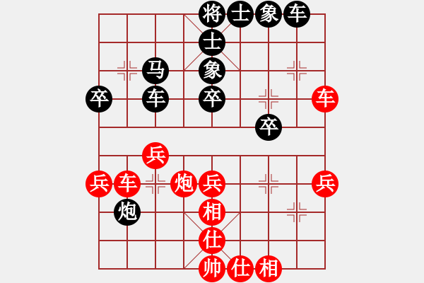 象棋棋譜圖片：左盤 - 步數(shù)：40 