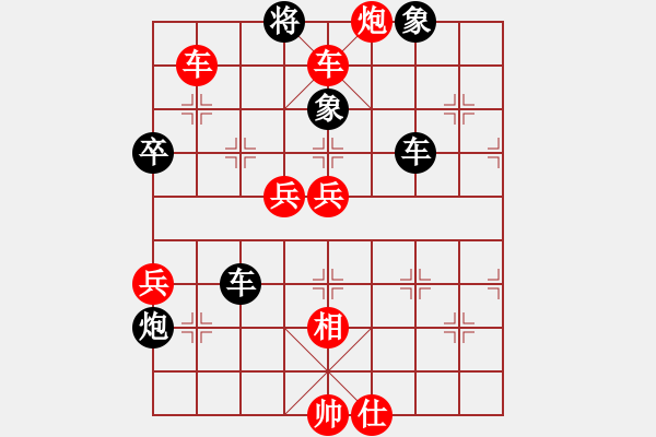 象棋棋譜圖片：左盤 - 步數(shù)：83 