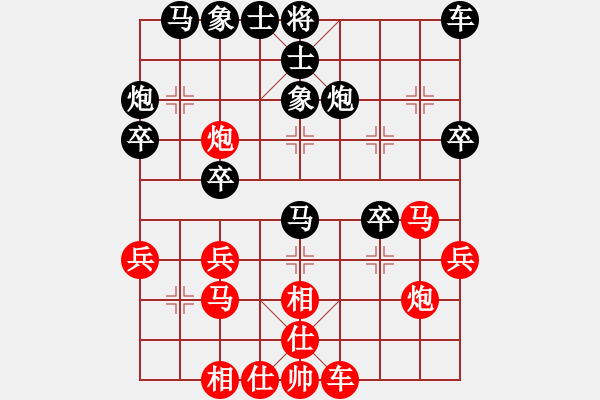 象棋棋譜圖片：雙魚(yú)座阿狄(9段)-和-wenyuan(9段) - 步數(shù)：30 