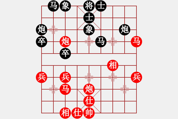 象棋棋譜圖片：雙魚(yú)座阿狄(9段)-和-wenyuan(9段) - 步數(shù)：40 