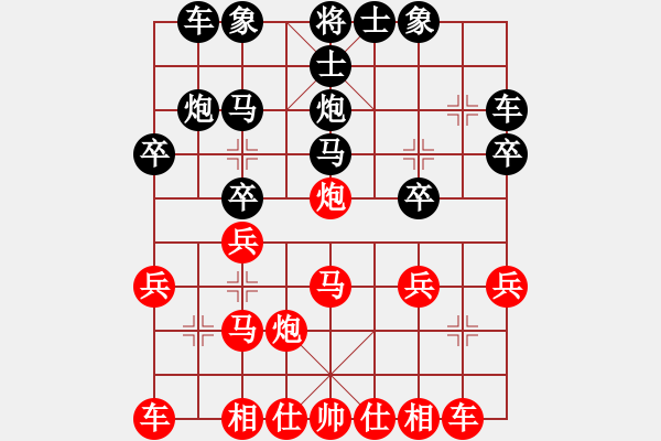 象棋棋譜圖片：purple(9級)-負-phsxq(9級) - 步數(shù)：20 