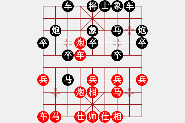 象棋棋譜圖片：大兵[紅] -VS -負(fù)分太后 魚[黑] （1） - 步數(shù)：20 