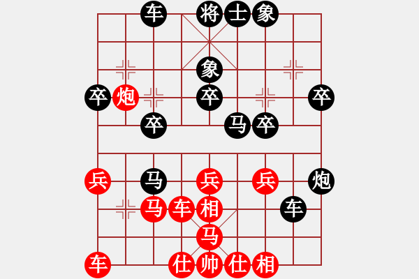 象棋棋譜圖片：大兵[紅] -VS -負(fù)分太后 魚[黑] （1） - 步數(shù)：30 