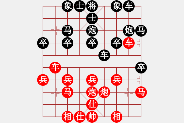 象棋棋譜圖片：世外高人[紅] -VS- 橫才俊儒[黑] - 步數(shù)：20 