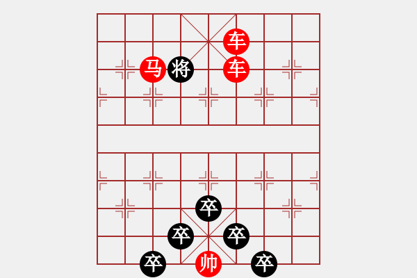 象棋棋譜圖片：☆《雅韻齋》☆【白日放歌須縱酒 1758;青春作伴好還鄉(xiāng)】☆　　秦 臻 擬局 - 步數(shù)：57 