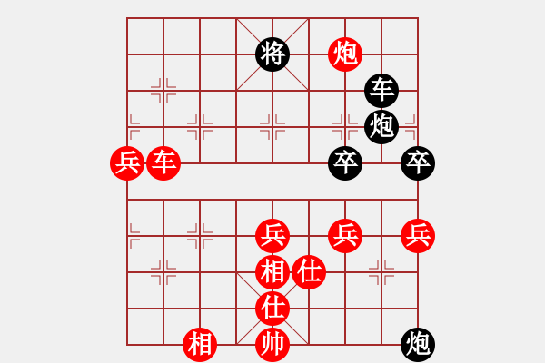 象棋棋譜圖片：第三輪：香港黃埔左(5r)-負(fù)-海盜雨(5r) - 步數(shù)：90 