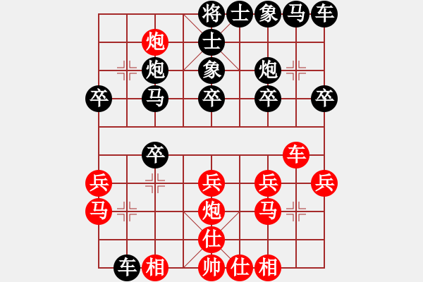 象棋棋譜圖片：手機(jī)對(duì)電腦象棋旋風(fēng) - 步數(shù)：20 