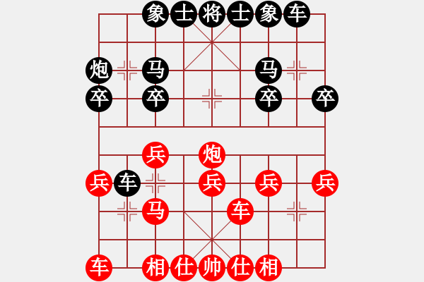 象棋棋譜圖片：野狼神(4段)-負(fù)-冰泉(6段) - 步數(shù)：20 