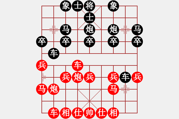 象棋棋譜圖片：橫才俊儒[292832991] -VS- 這個真可以[1084159300]（新春序曲故壘西邊） - 步數(shù)：20 