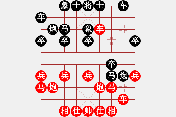 象棋棋譜圖片：小霸王周通(8段)-和-英雄恨(9段) - 步數(shù)：20 