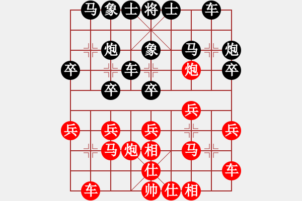 象棋棋譜圖片：逍遙棋隱(天罡)-負(fù)-華山皇妃(北斗) - 步數(shù)：20 