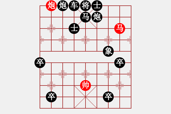 象棋棋譜圖片：第070局 赤兔追風(fēng) - 步數(shù)：10 