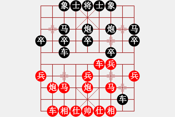 象棋棋譜圖片：臭棋人家ㄨ眷戀[527258839] -VS- 臭氣人家卐狼[542588571] - 步數(shù)：20 